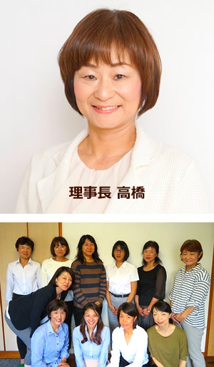日本家事代行協会のメンバー写真